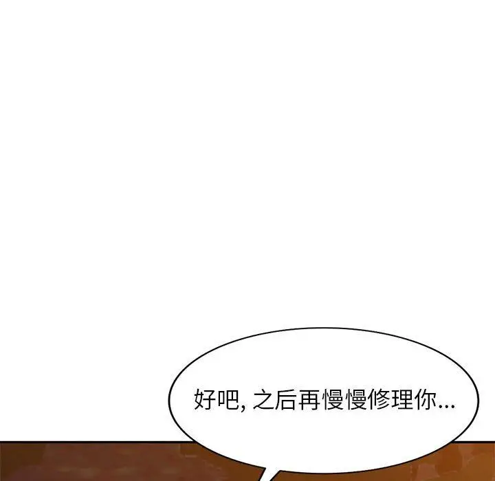 漫画《寄生姐妹》第82话第100张图