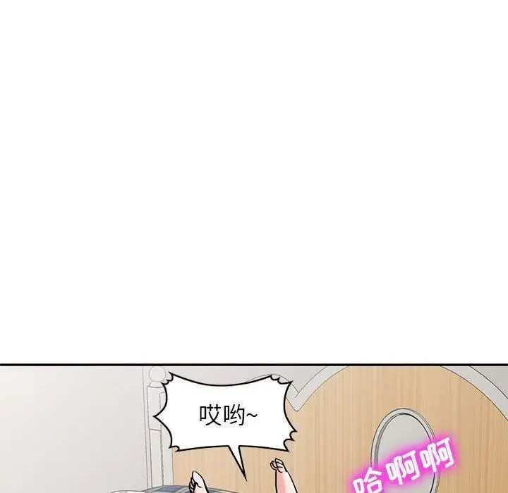 漫画《寄生姐妹》第82话第119张图