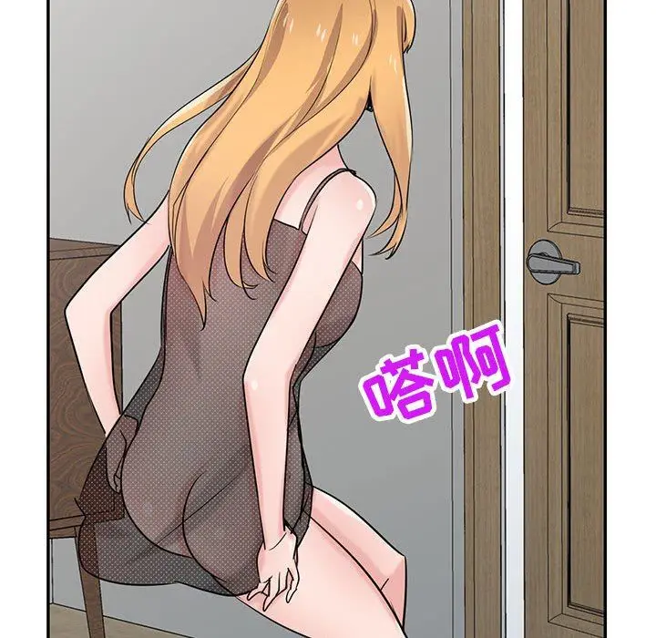 漫画《寄生姐妹》第82话第139张图
