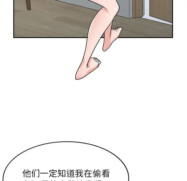 漫画《寄生姐妹》第82话第140张图