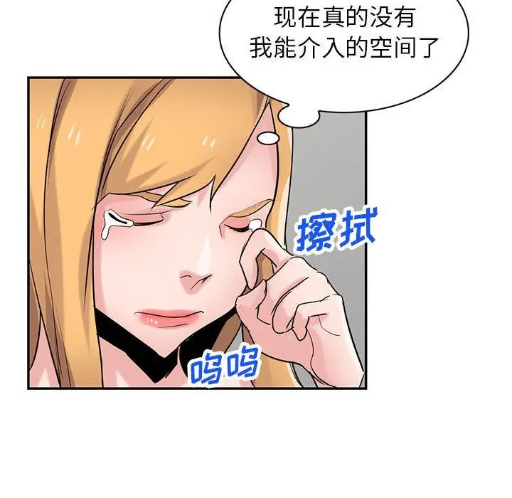 漫画《寄生姐妹》第82话第143张图