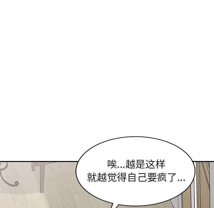 漫画《寄生姐妹》第82话第144张图