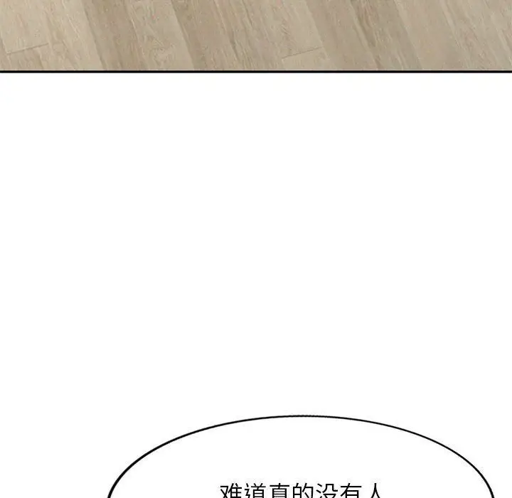 漫画《寄生姐妹》第82话第146张图
