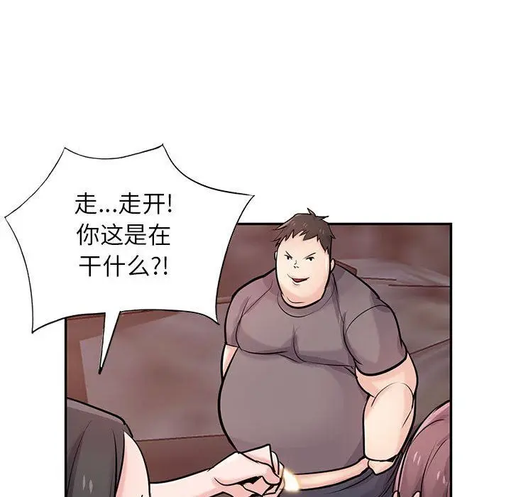 漫画《寄生姐妹》第82话第19张图
