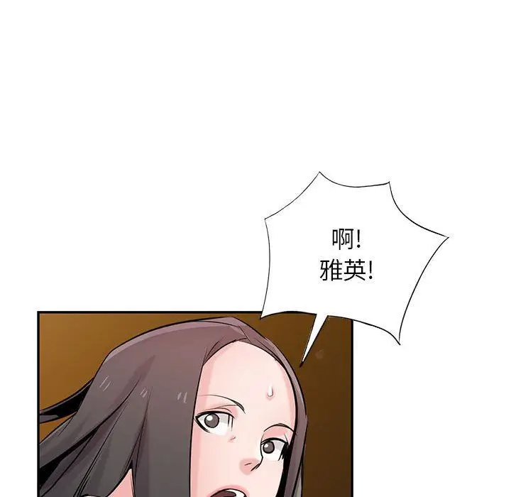 漫画《寄生姐妹》第82话第31张图