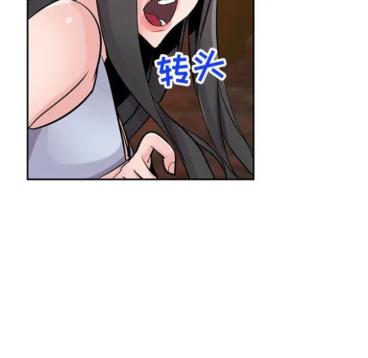 漫画《寄生姐妹》第82话第32张图
