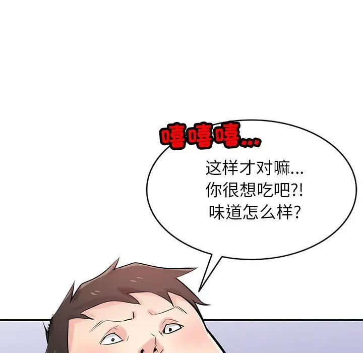 漫画《寄生姐妹》第82话第38张图