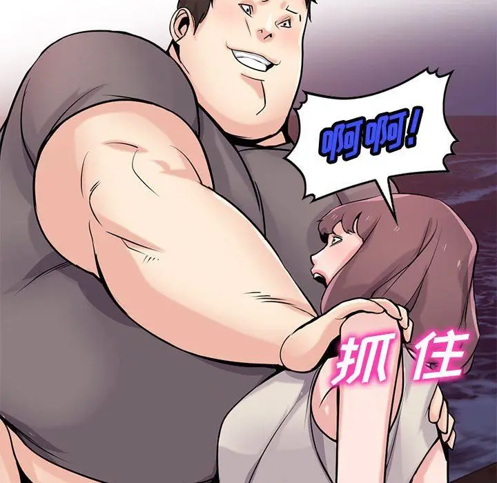 漫画《寄生姐妹》第82话第43张图