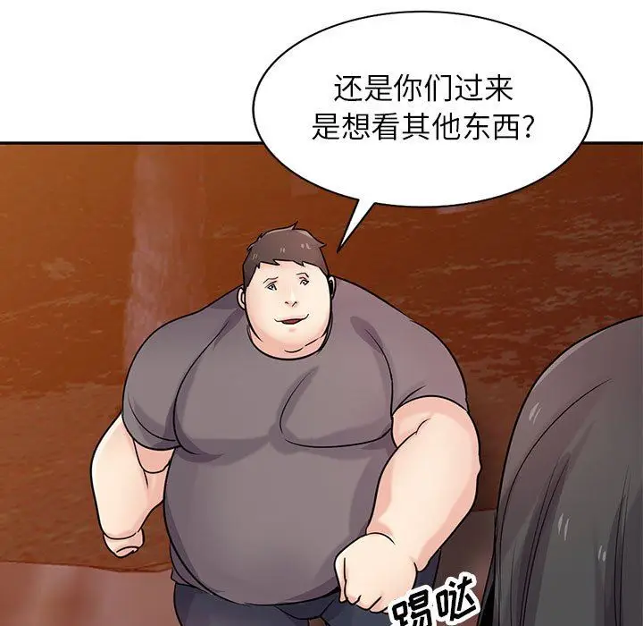 漫画《寄生姐妹》第82话第5张图