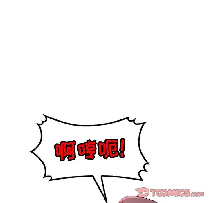 漫画《寄生姐妹》第82话第57张图