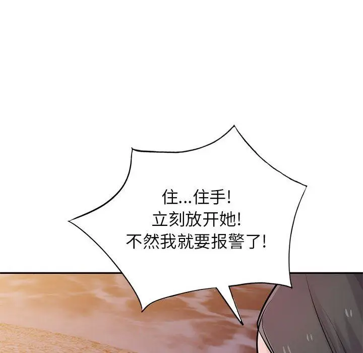 漫画《寄生姐妹》第82话第61张图