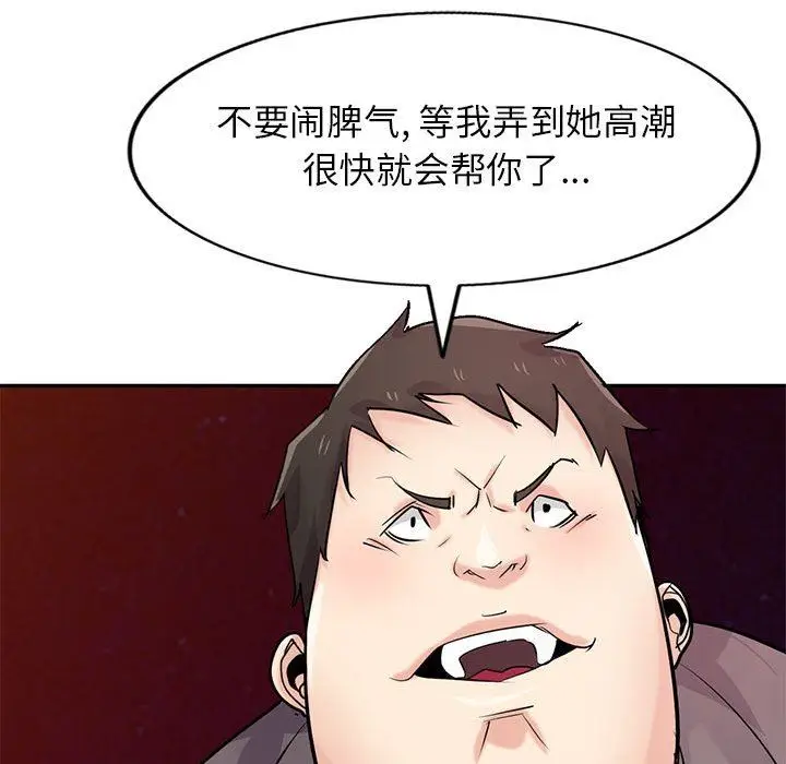 漫画《寄生姐妹》第82话第64张图
