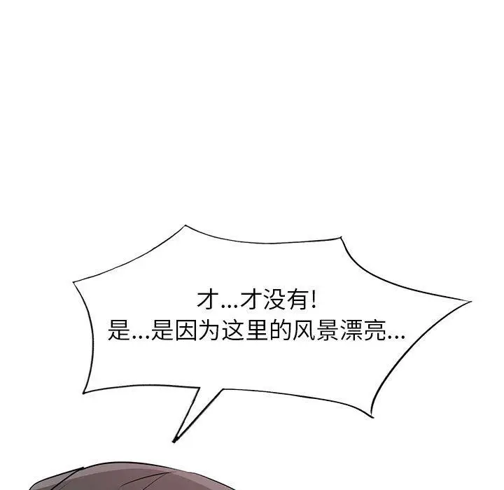 漫画《寄生姐妹》第82话第9张图