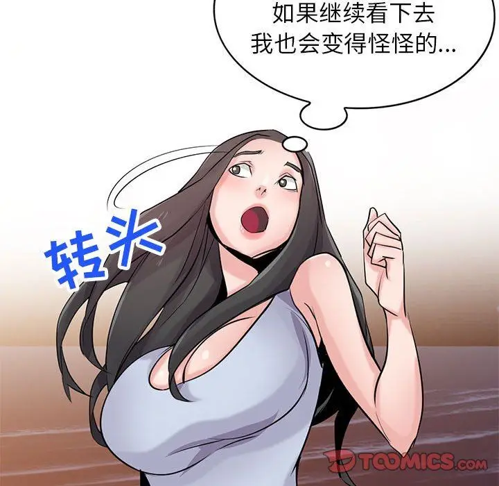 漫画《寄生姐妹》第82话第93张图