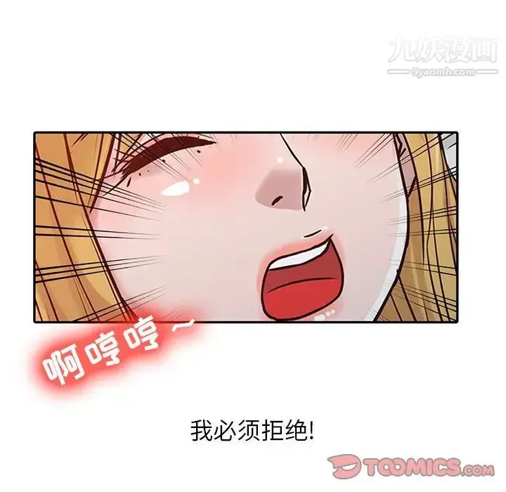 漫画《寄生姐妹》第9话第42张图
