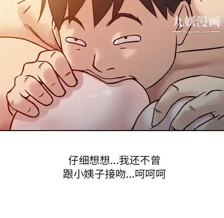 漫画《寄生姐妹》第9话第47张图