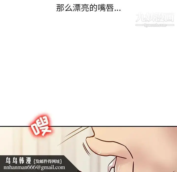 漫画《寄生姐妹》第9话第49张图