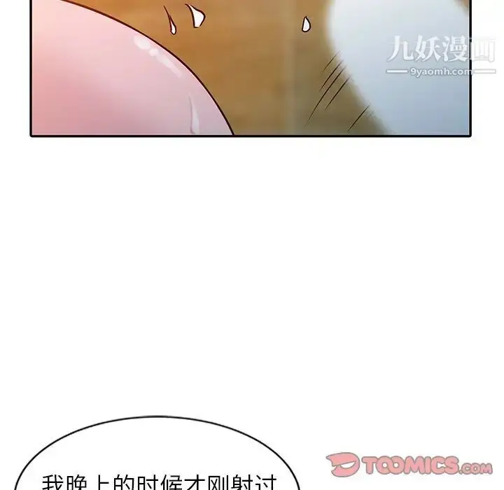 漫画《寄生姐妹》第9话第6张图