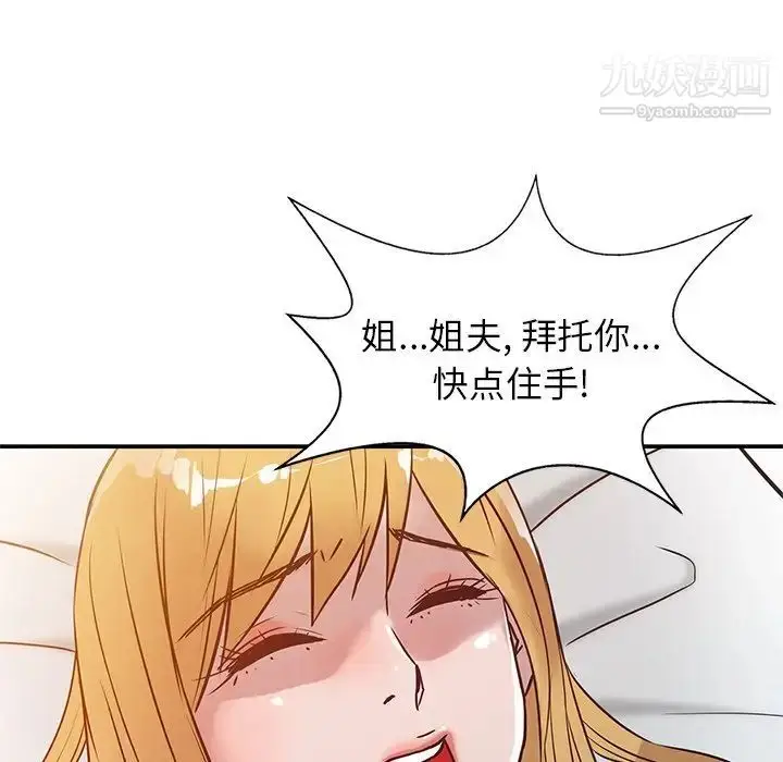 漫画《寄生姐妹》第9话第61张图