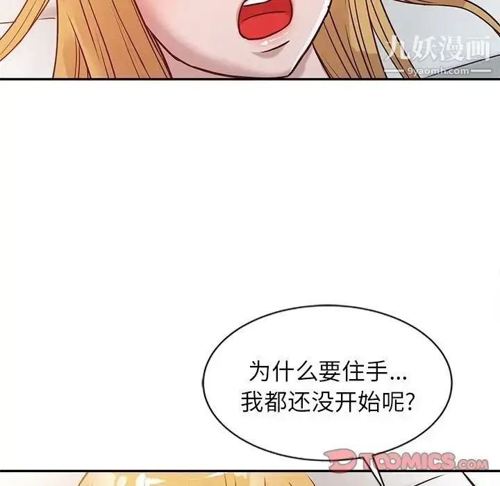 漫画《寄生姐妹》第9话第62张图