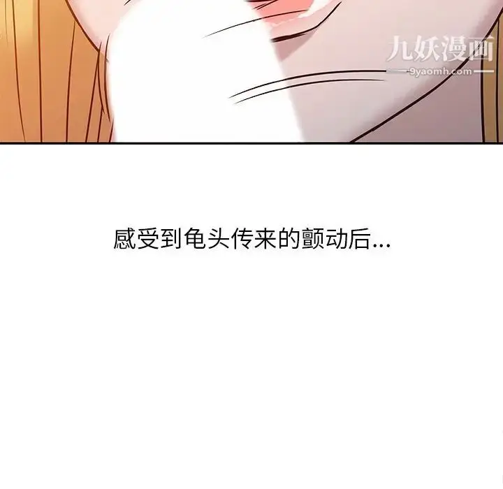漫画《寄生姐妹》第9话第69张图