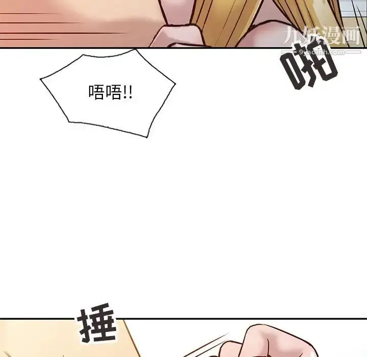 漫画《寄生姐妹》第9话第77张图