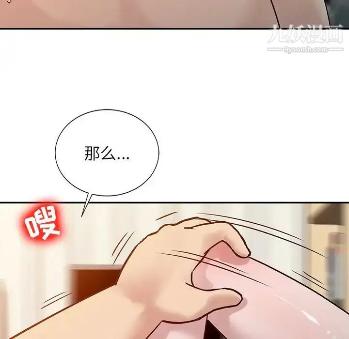 漫画《寄生姐妹》第9话第83张图
