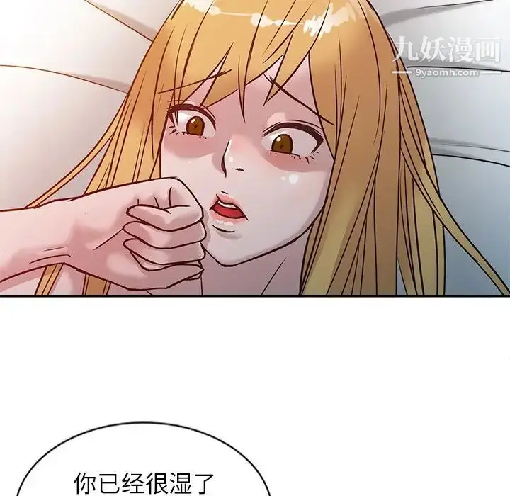 漫画《寄生姐妹》第9话第87张图