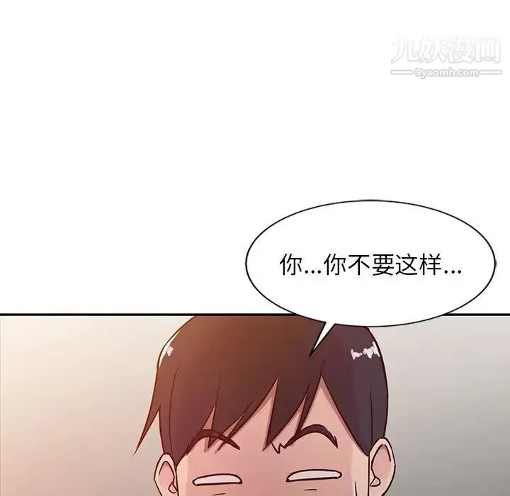漫画《寄生姐妹》第6话第55张图