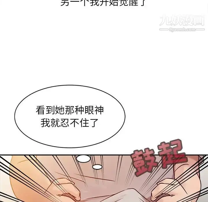 漫画《寄生姐妹》第6话第65张图