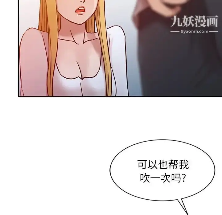 漫画《寄生姐妹》第6话第71张图