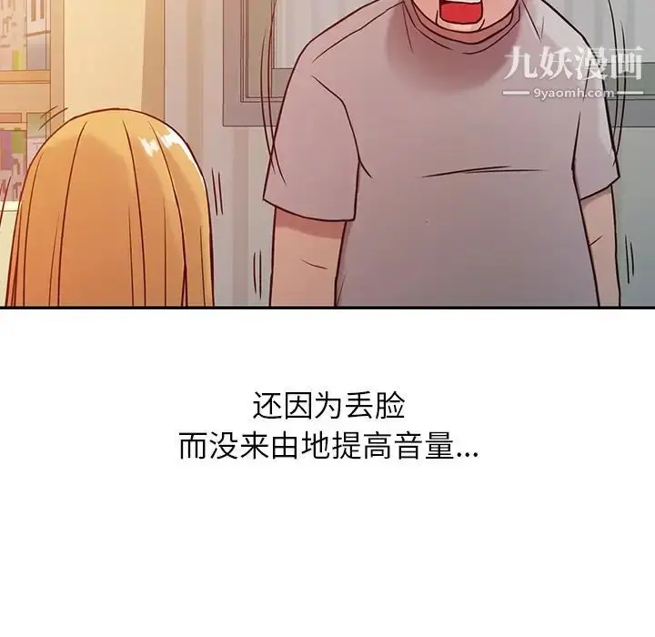 漫画《寄生姐妹》第6话第76张图