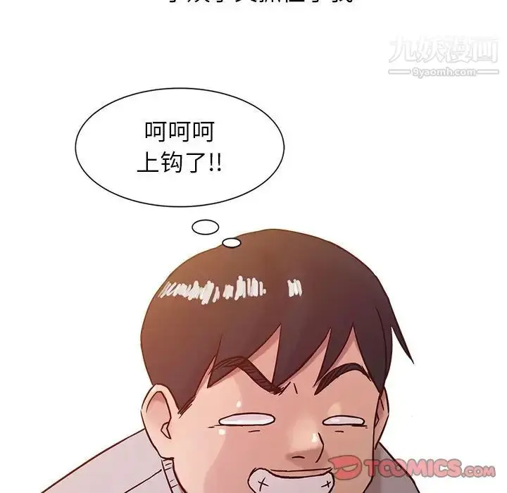 漫画《寄生姐妹》第6话第78张图