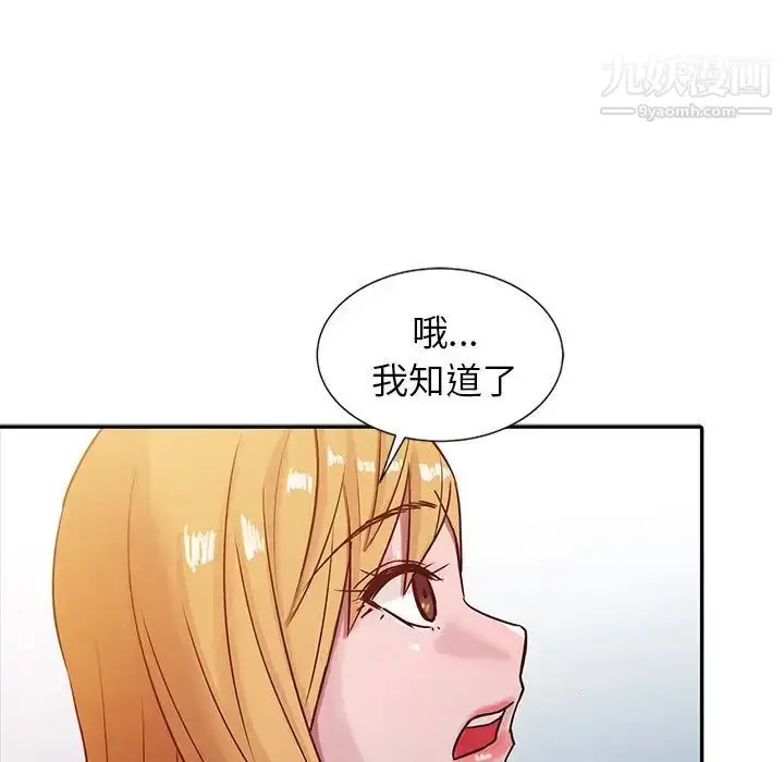 漫画《寄生姐妹》第6话第85张图