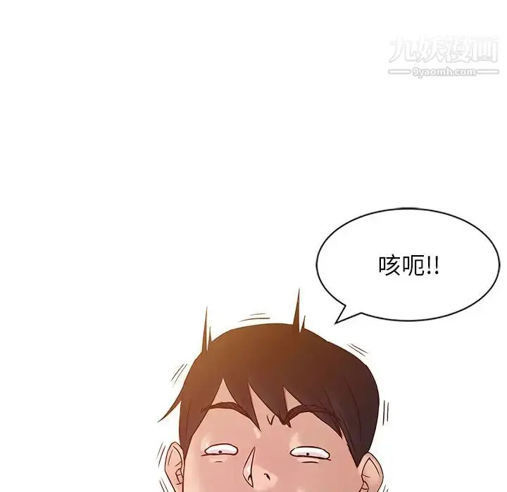 漫画《寄生姐妹》第6话第88张图