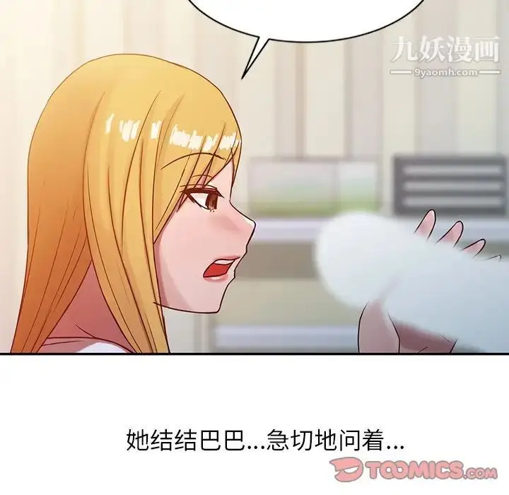 漫画《寄生姐妹》第6话第90张图