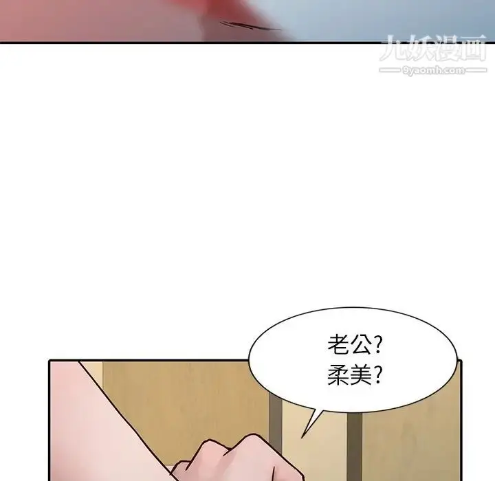 漫画《寄生姐妹》第6话第97张图