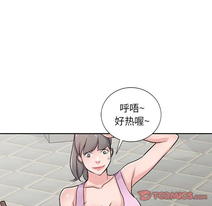 漫画《寄生姐妹》第94话第105张图