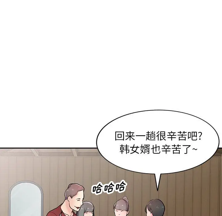 漫画《寄生姐妹》第94话第115张图