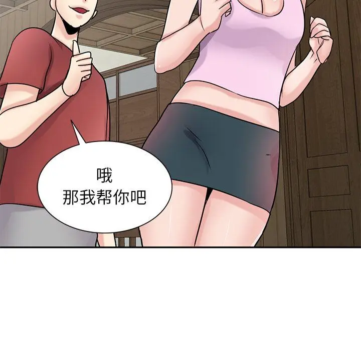 漫画《寄生姐妹》第94话第121张图