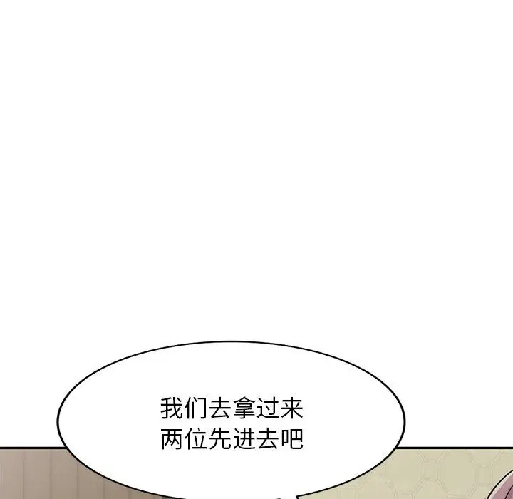 漫画《寄生姐妹》第94话第122张图
