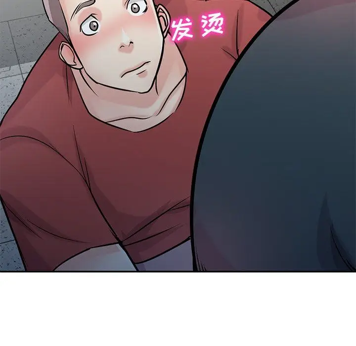 漫画《寄生姐妹》第94话第133张图