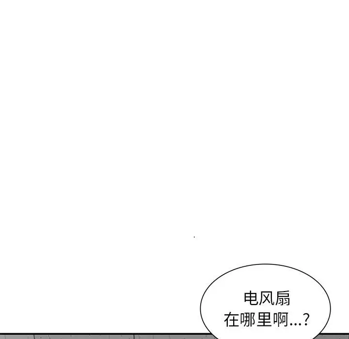 漫画《寄生姐妹》第94话第134张图