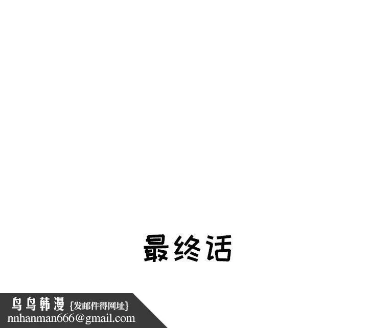 漫画《寄生姐妹》第94话第144张图
