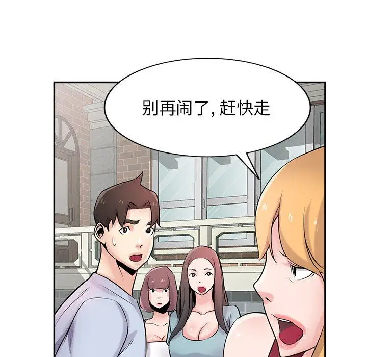 漫画《寄生姐妹》第94话第29张图