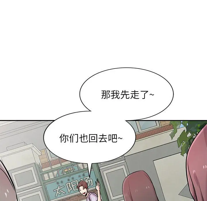 漫画《寄生姐妹》第94话第31张图