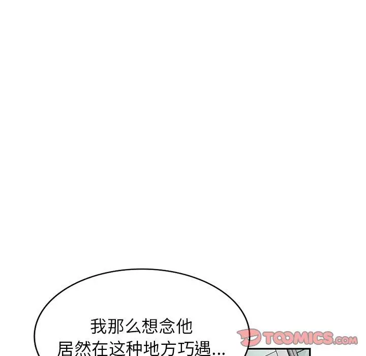 漫画《寄生姐妹》第94话第33张图