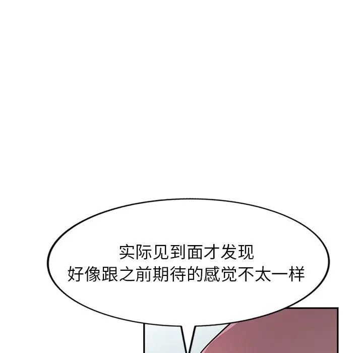 漫画《寄生姐妹》第94话第35张图