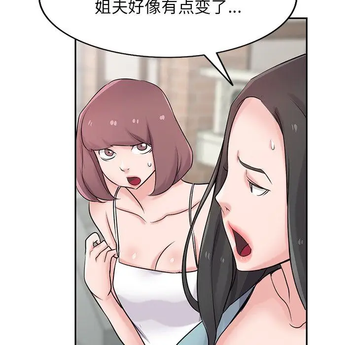 漫画《寄生姐妹》第94话第38张图