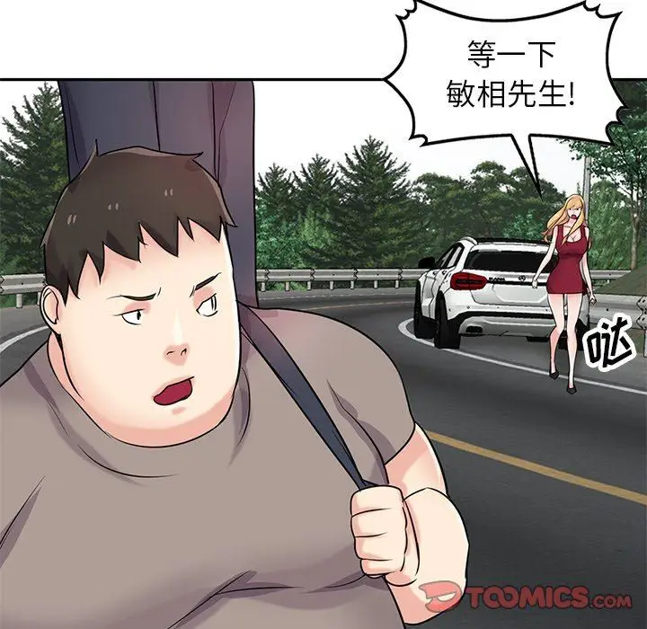 漫画《寄生姐妹》第94话第57张图